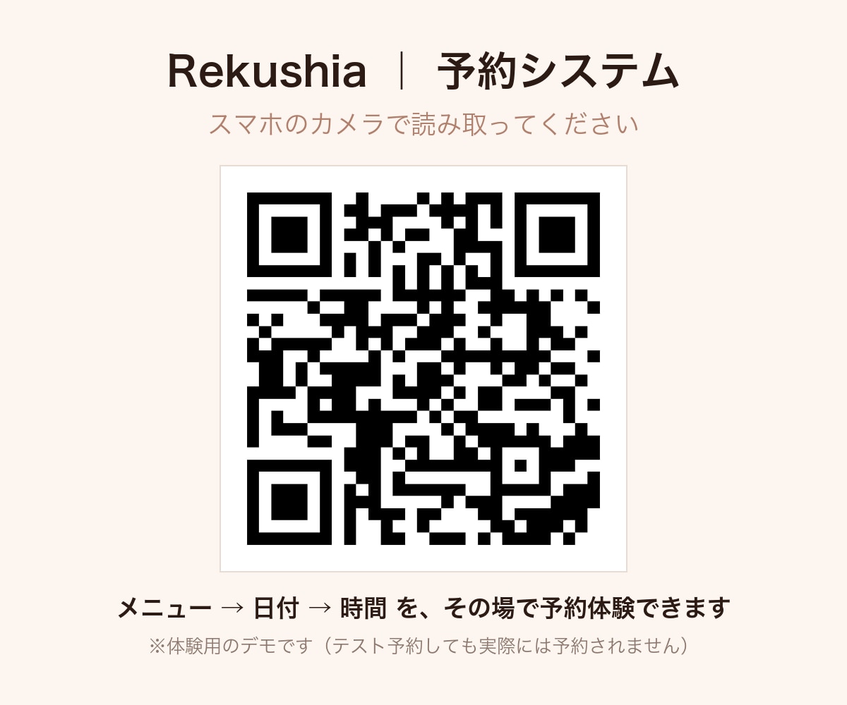 月額0円！LINE予約できるネイルシステム作ります お客様はLINEから予約。前日リマインドで無断キャンセル対策 イメージ4