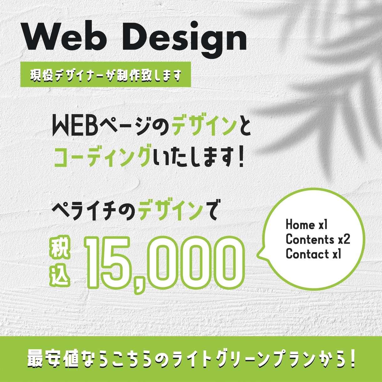 初回限定！ペライチWEBデザイン制作します クオリティーはもちろん、スピーディーに仕上げます！ イメージ2