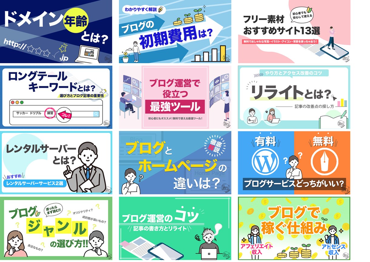 ブログ/SNSなどアイキャッチ制作します クリック数を増やすアイキャッチ!!!! イメージ4
