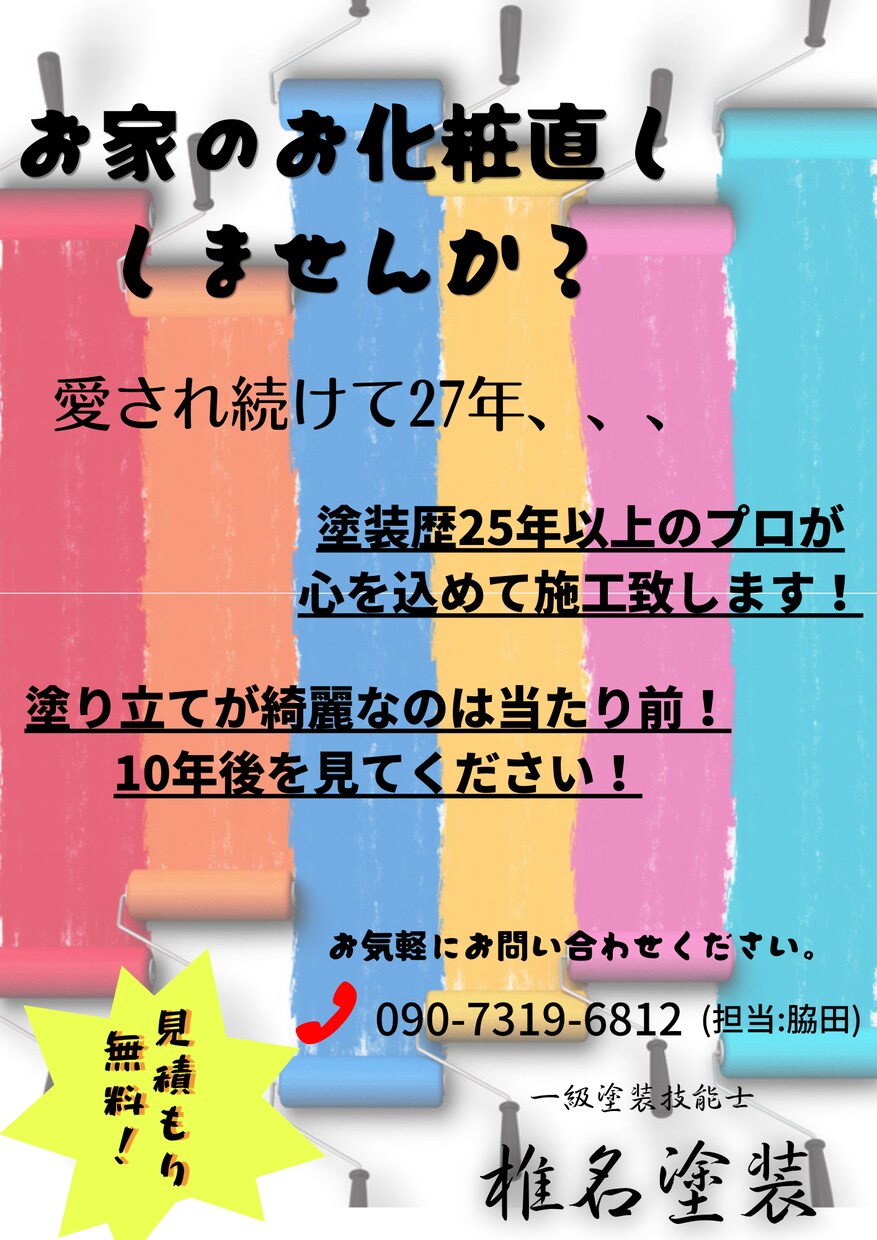 店内等に貼る宣伝POPを格安で作成します プロじゃないからこの価格！！飲食店でもそれ以外でも！ イメージ6