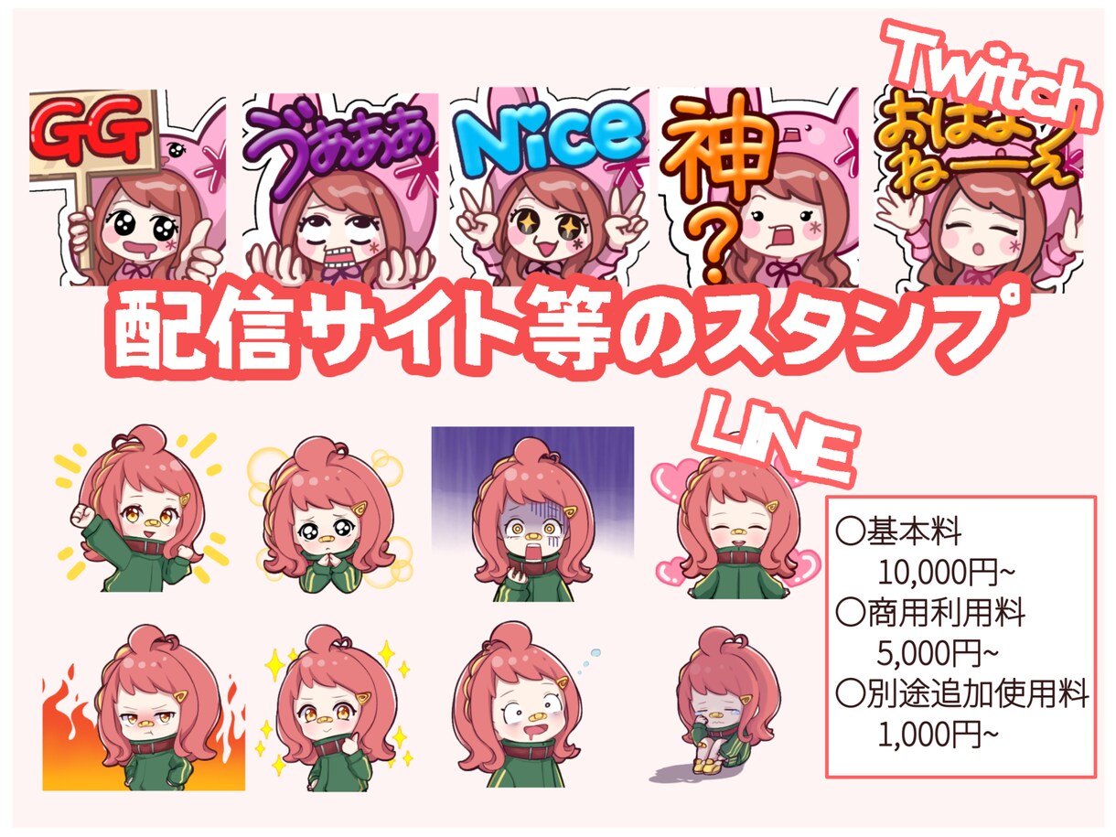 最短4日でオリジナルSDイラストを制作します SNS用アイコン、ヘッダー、サムネイル、プレゼント用似顔絵 イメージ8
