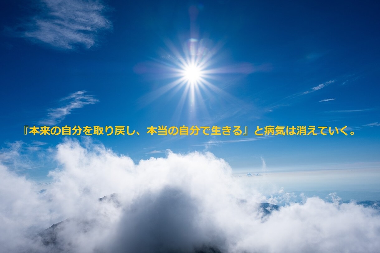 原因不明の病気・症状の“本当の原因”を教えます 病気を創り出す“脳の動き”をマンツーマンでトレーニング！！ イメージ3