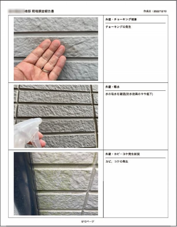 塗装屋さん向けお客様の提案資料を作成します 報告書、完成書類、見積書作成代行します イメージ2