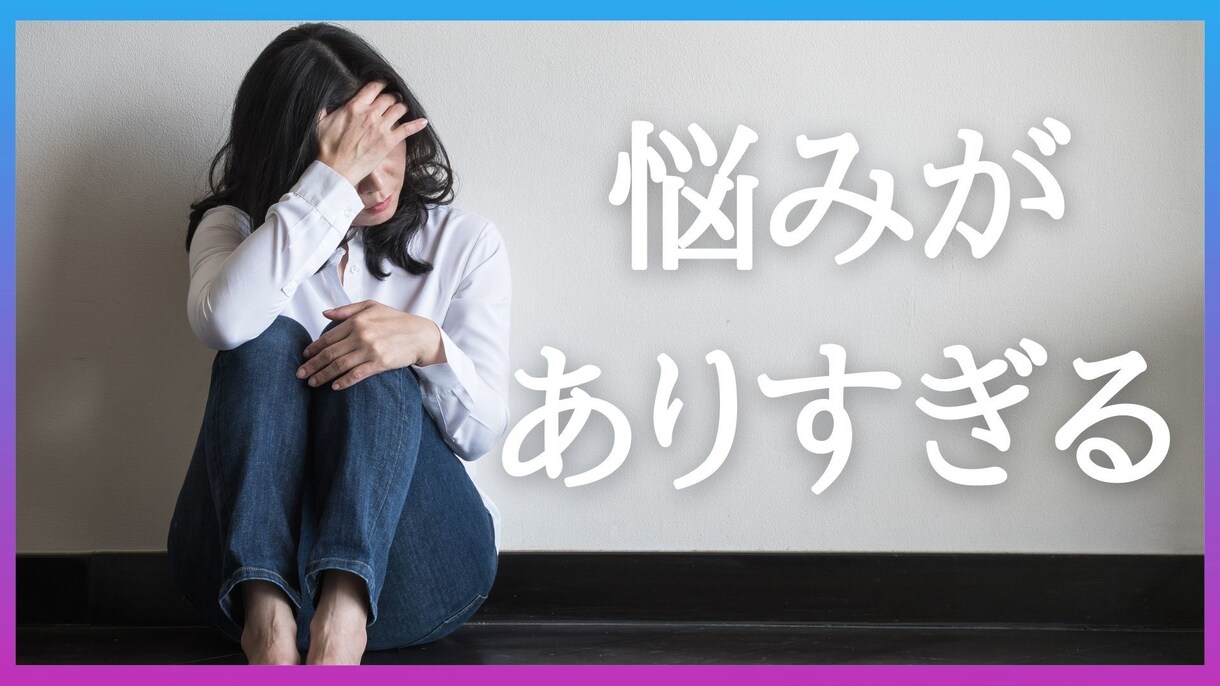 お試し【1週間】悩み解決を手伝います アドラー、自己肯定感、ホルモン、脳神経学、原始仏教の観点から イメージ5