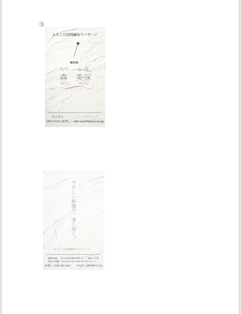 誰もが親しみやすいデザインを作成致します 名前で繋ぐ〜ヒトトノツナガリ〜 イメージ4