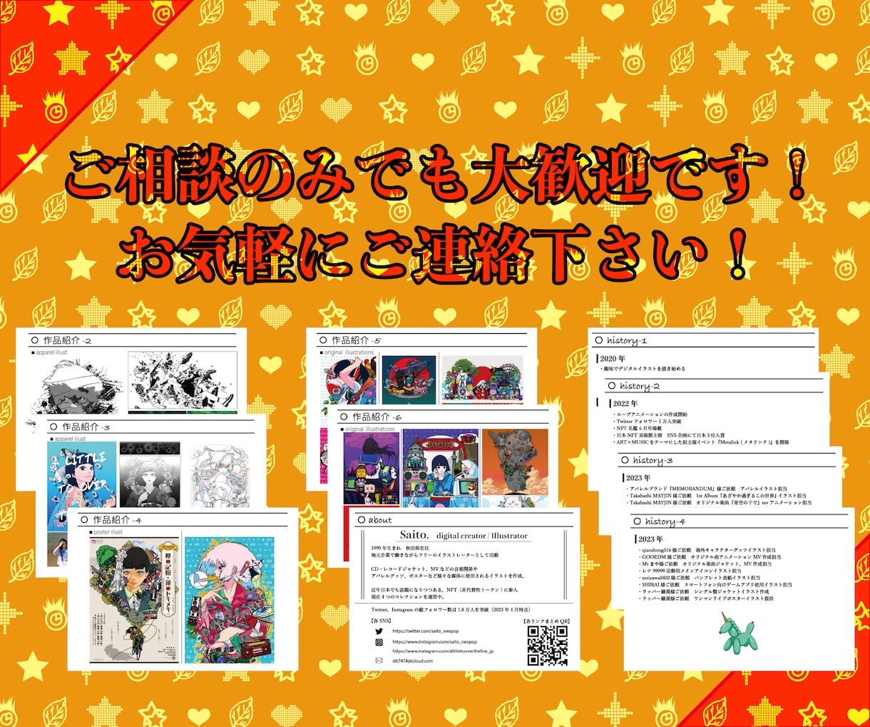 ポートフォリオ作成,添削します 作品をアピールできる、オシャレなポートフォリオ作成します！ イメージ3