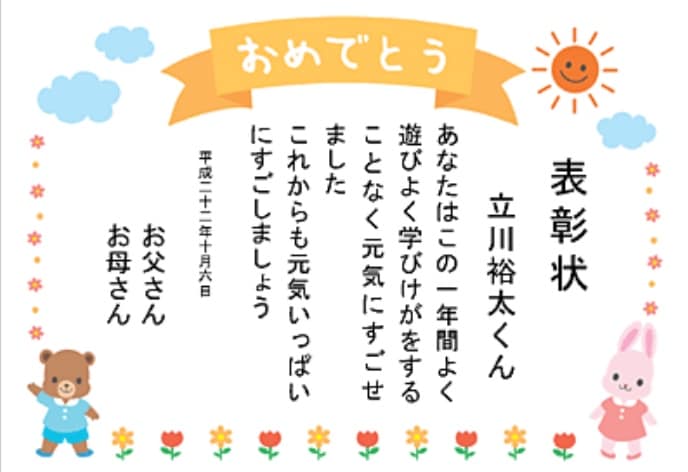 オリジナル賞状のPDFを製作します ...◇賞状製作のプロにお任せください◇ イメージ2