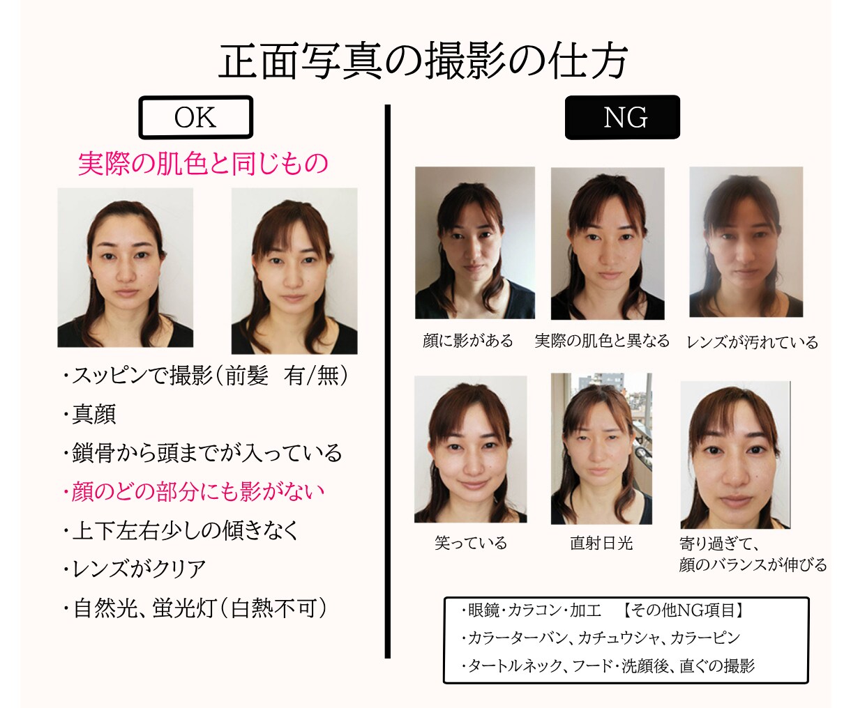 パーソナルカラー診断｜似合う整理します 女性誌特集２万名プロによる｜超実用的専用カルテ｜ファンデ付 イメージ7