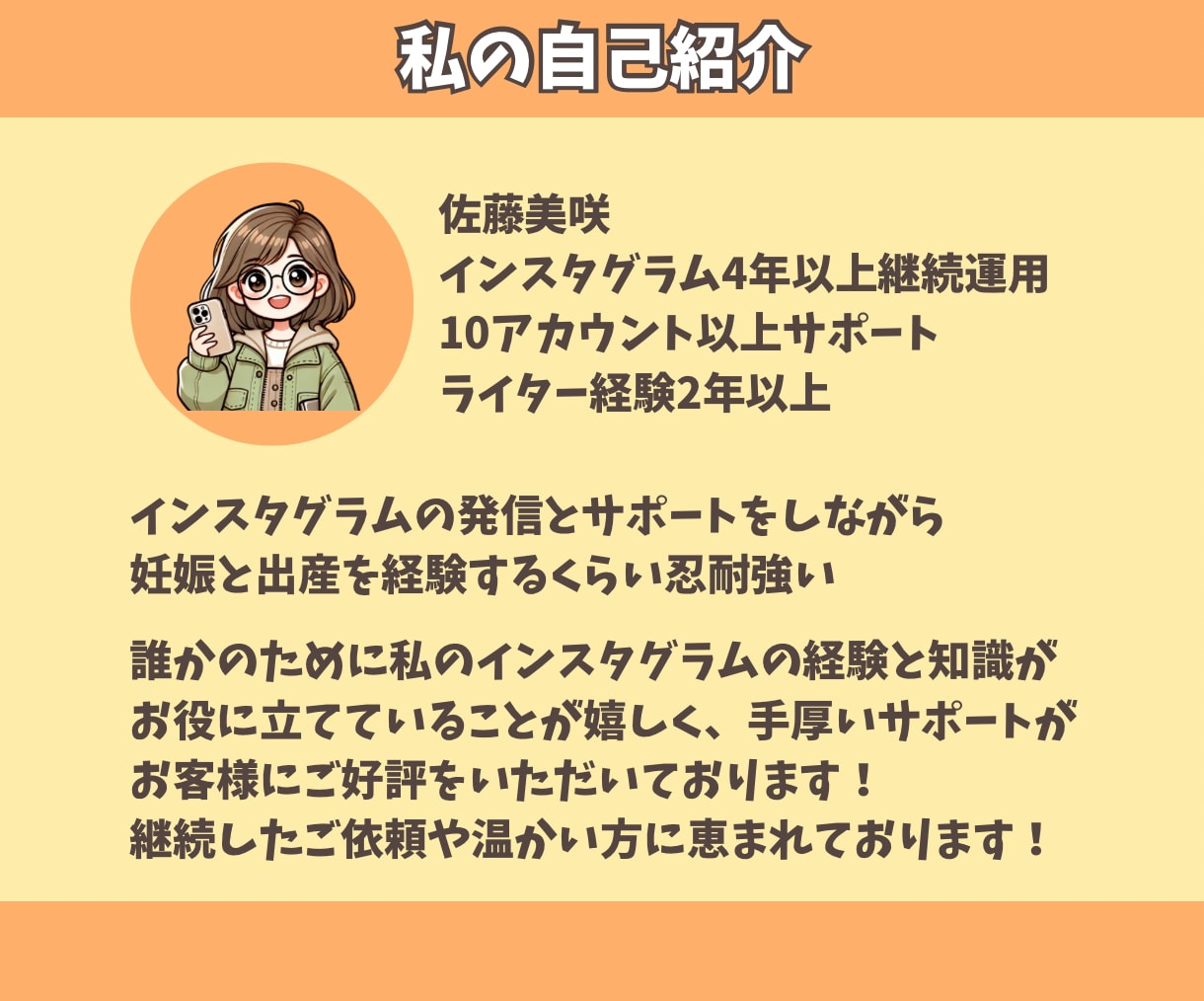 3か月インスタマンツーマン運用コンサルします 「土台作り」から「ファン化」まで！3ヶ月でインスタ運用力を！ イメージ4