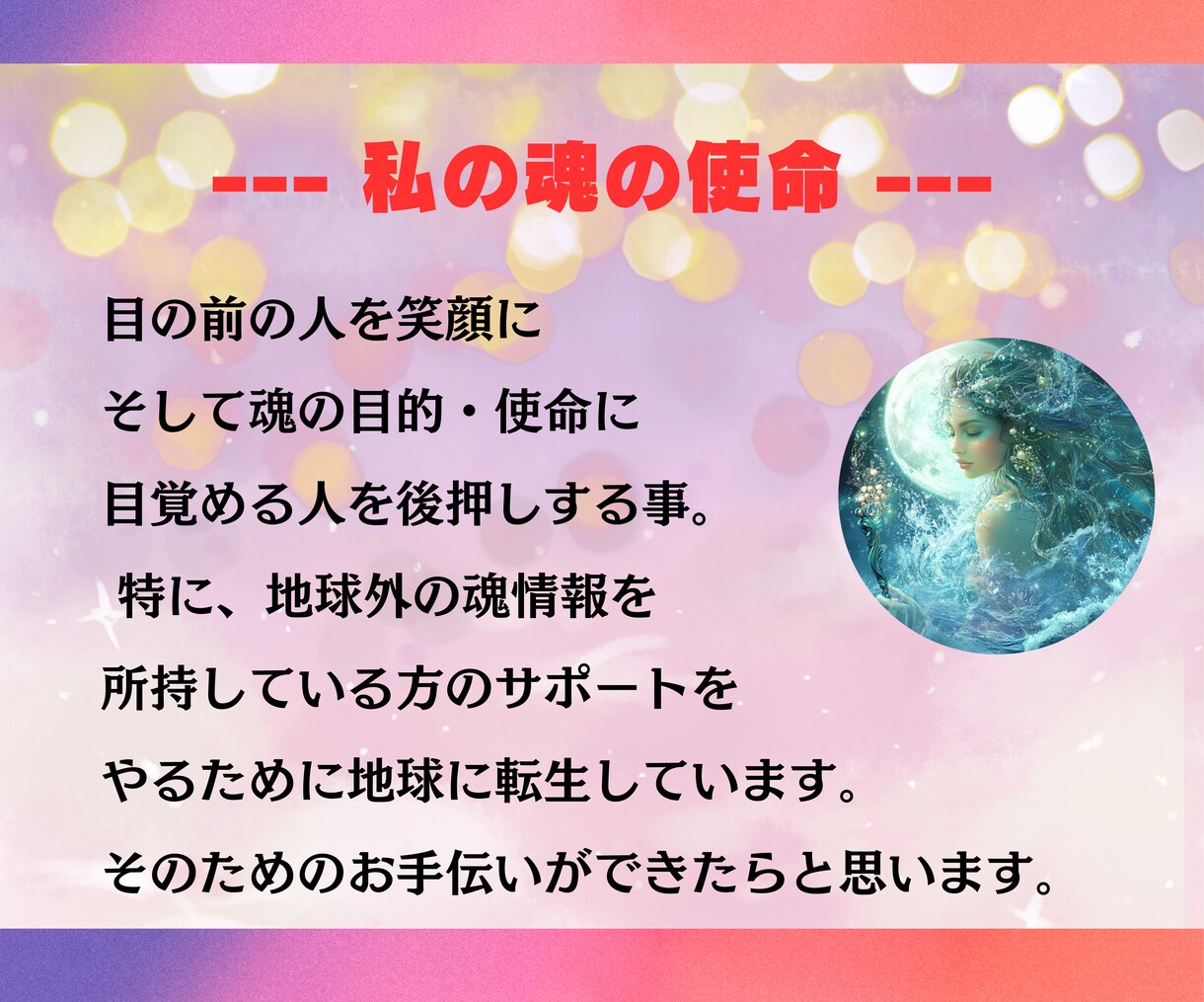 前世・過去性からのメッセージをお伝えします 前世・過去性の秘密を読み解き、未来への道筋を照らします イメージ8