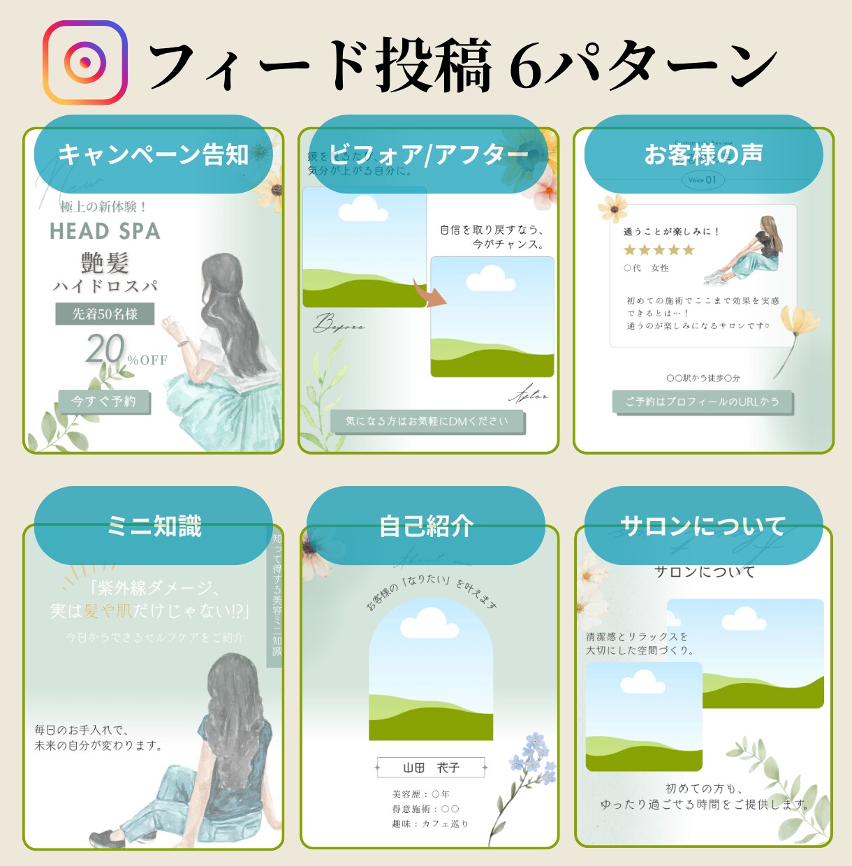 すぐ使える！美容サロン用インスタテンプレお渡します 文字を変えるだけ。サロンのSNSが“映える”投稿に変身！ イメージ3