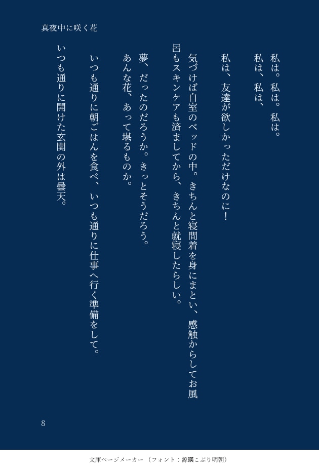 貴方のためだけの小説をお書きいたします 甘々からほろ苦さを残したものまで、貴方の読みたいを叶えます。 イメージ9