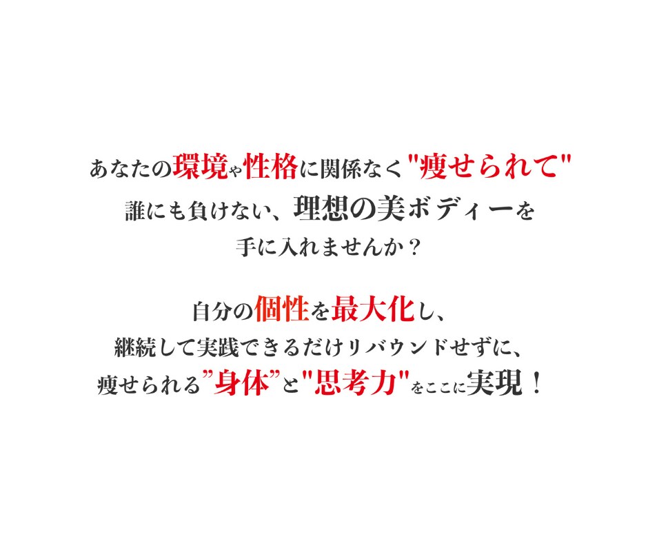 1ヶ月間健康的に-5kgダイエットサポートをします 美しく痩せ、自立するためのお手伝いをします イメージ4