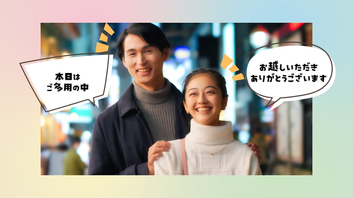 ポップな結婚式オープニングムービー制作します 他にはないポップでおしゃれな演出 イメージ4