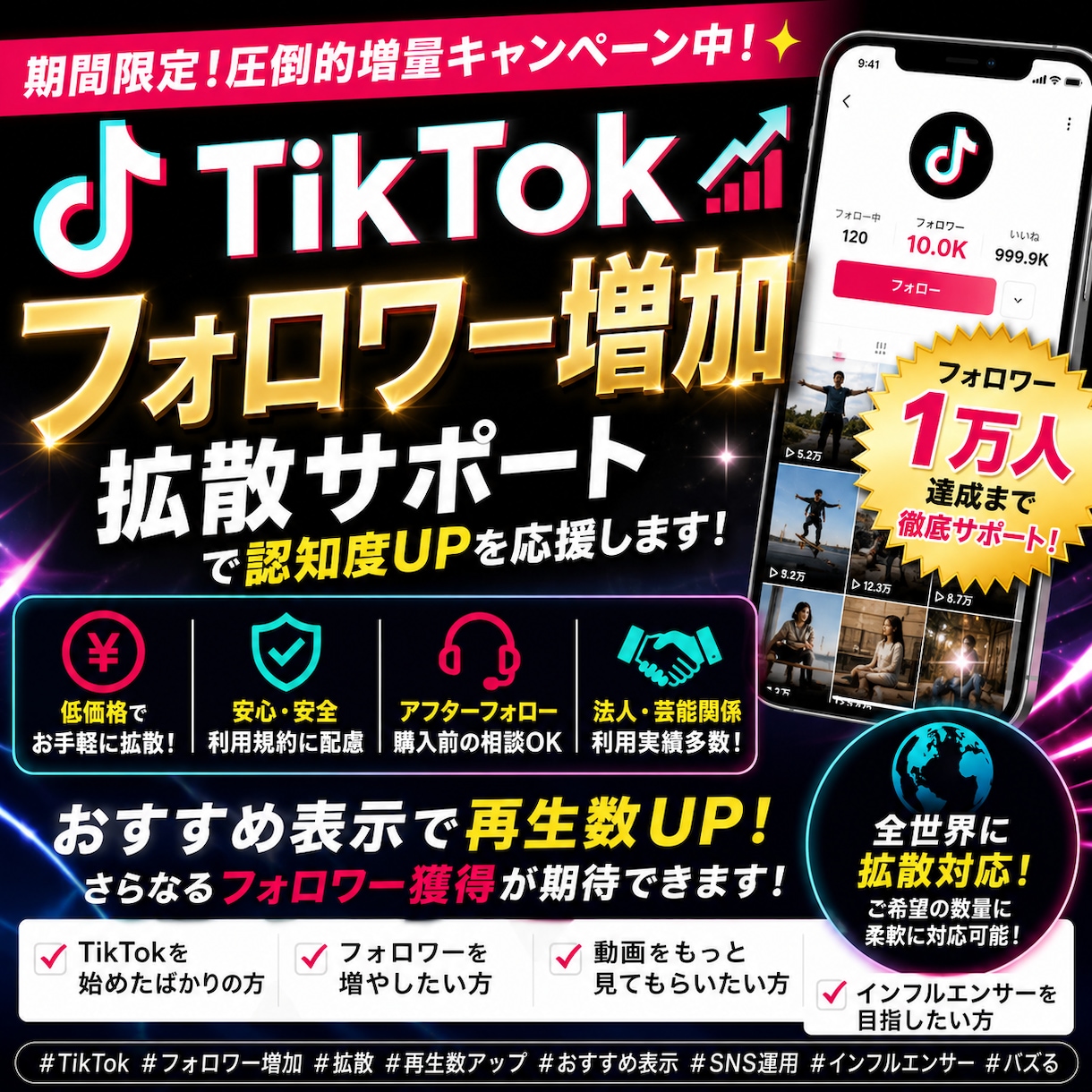 TikTokフォロワー増えるまで拡散宣伝します フォロワー5000人〜圧倒的ボリュームと圧倒的最安値！ イメージ1