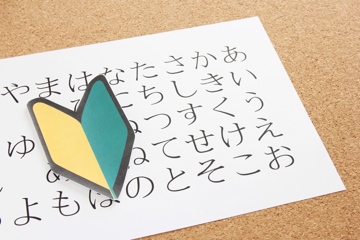 えいごで にほんご おしえます JLPT N5〜N1 のための 日本語を おしえます！ イメージ1