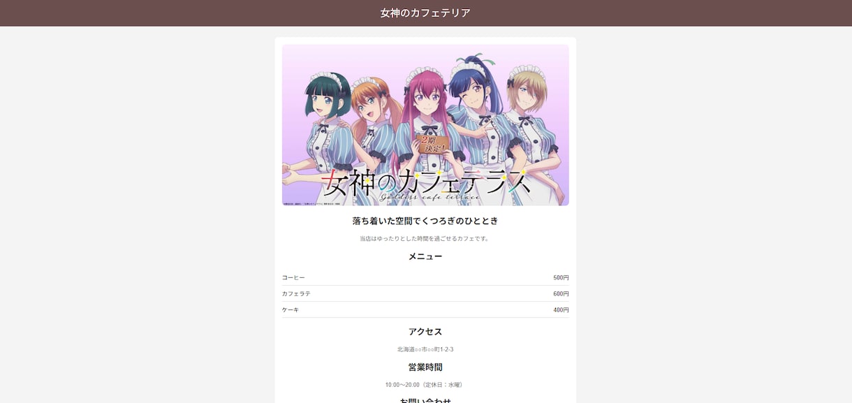1ページだけ作ります カフェ・美容院などの店舗サイトに対応可能です。 イメージ2