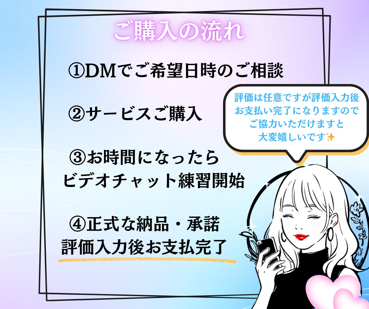 会話練習室♡異性を魅了する会話をアドバイスします 男女OK♥60分ビデオレッスン！モテる会話！恋愛ノウハウ伝授 イメージ6