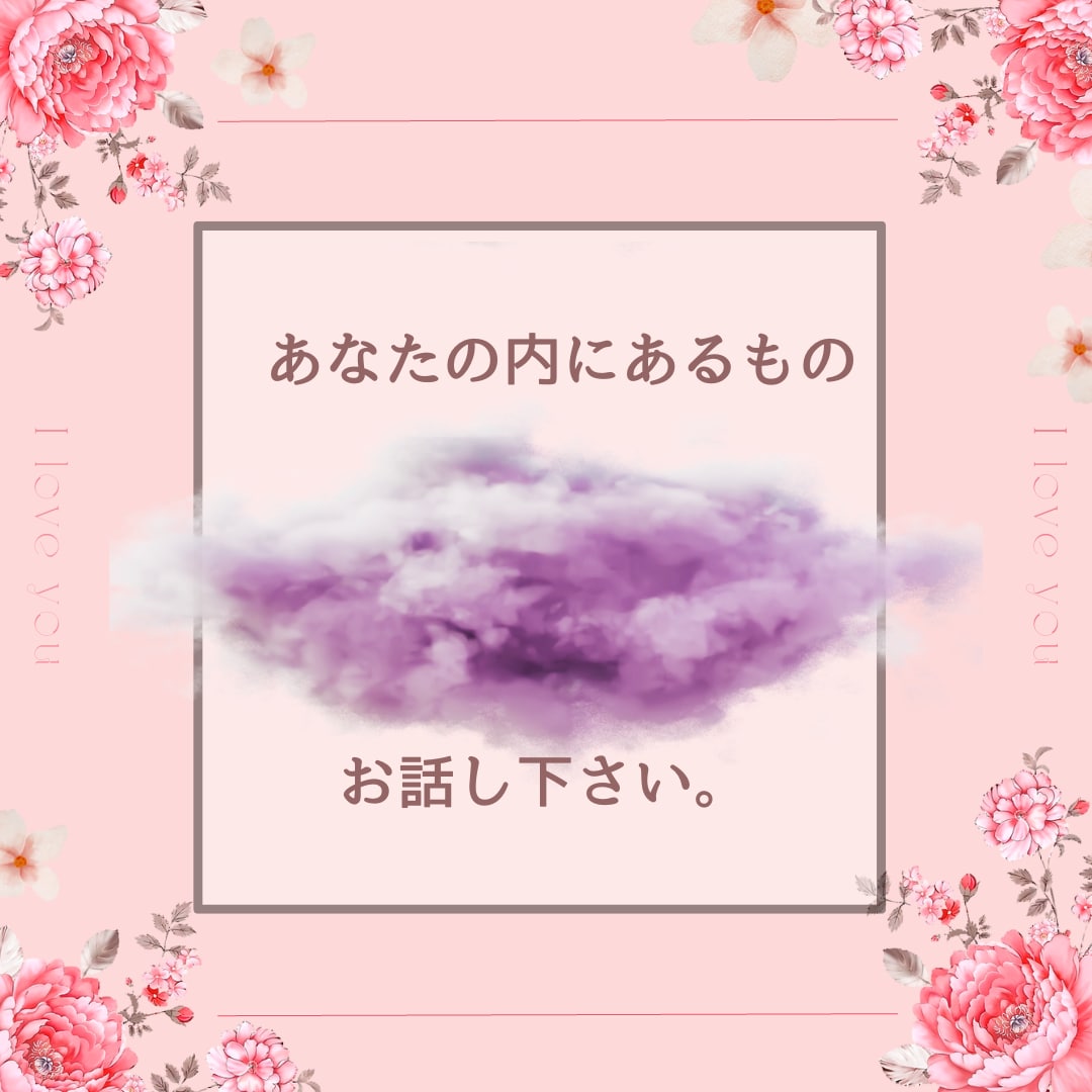 40代女目線でなんでもお話伺います チャットで気兼ねなく！３０分1000円。 イメージ1