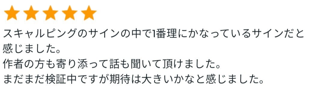 詐欺撲滅！スキャルピング専用サインツールになります BO仕様OK！、これでダメなら諦めてってレベル イメージ7