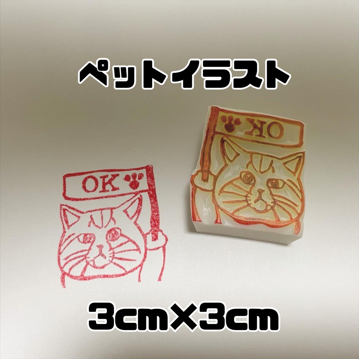 世界に１つだけの消しゴムはんこ作ります 持ち込みデザイン、キャラクター、ペットお任せください！ イメージ6