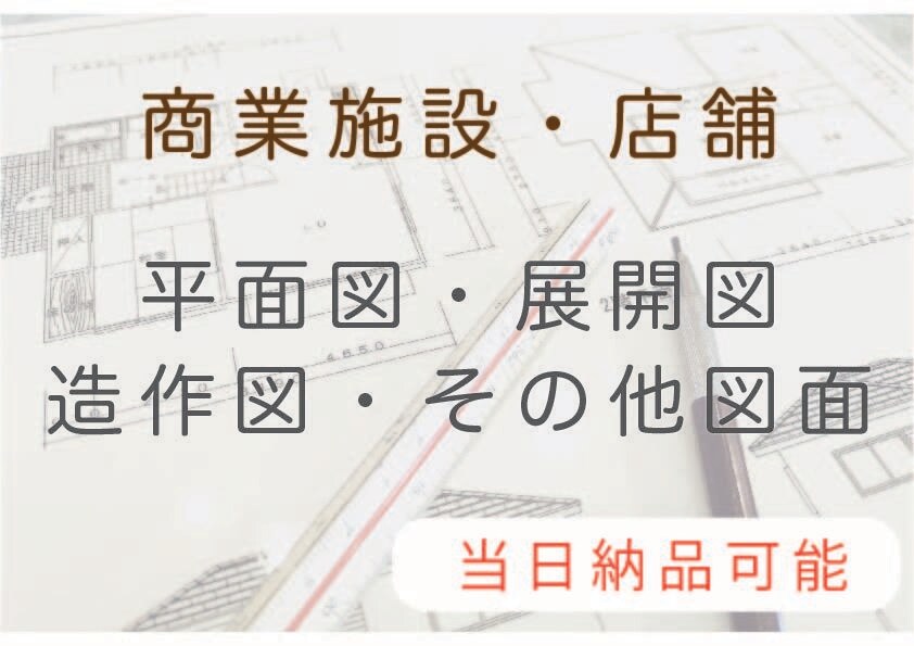 vectorworksで意匠図面を作成いたします 各図面・詳細図作成、トレース、手書き図面CAD化等 イメージ1