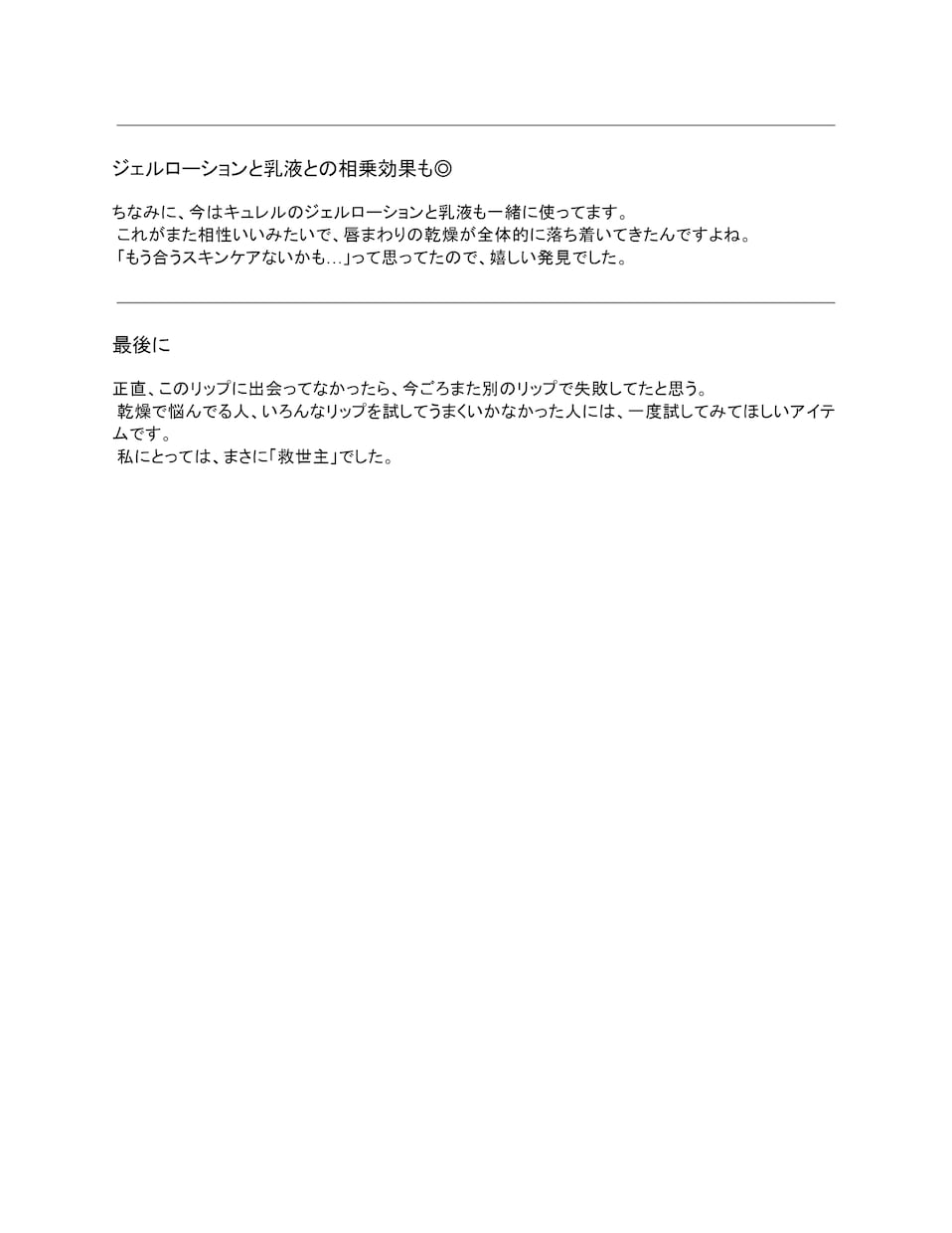 ブログ記事・Web記事を丁寧に執筆します あなたの伝えたい想いを“読みやすく、伝わる”言葉に変えます。 イメージ3