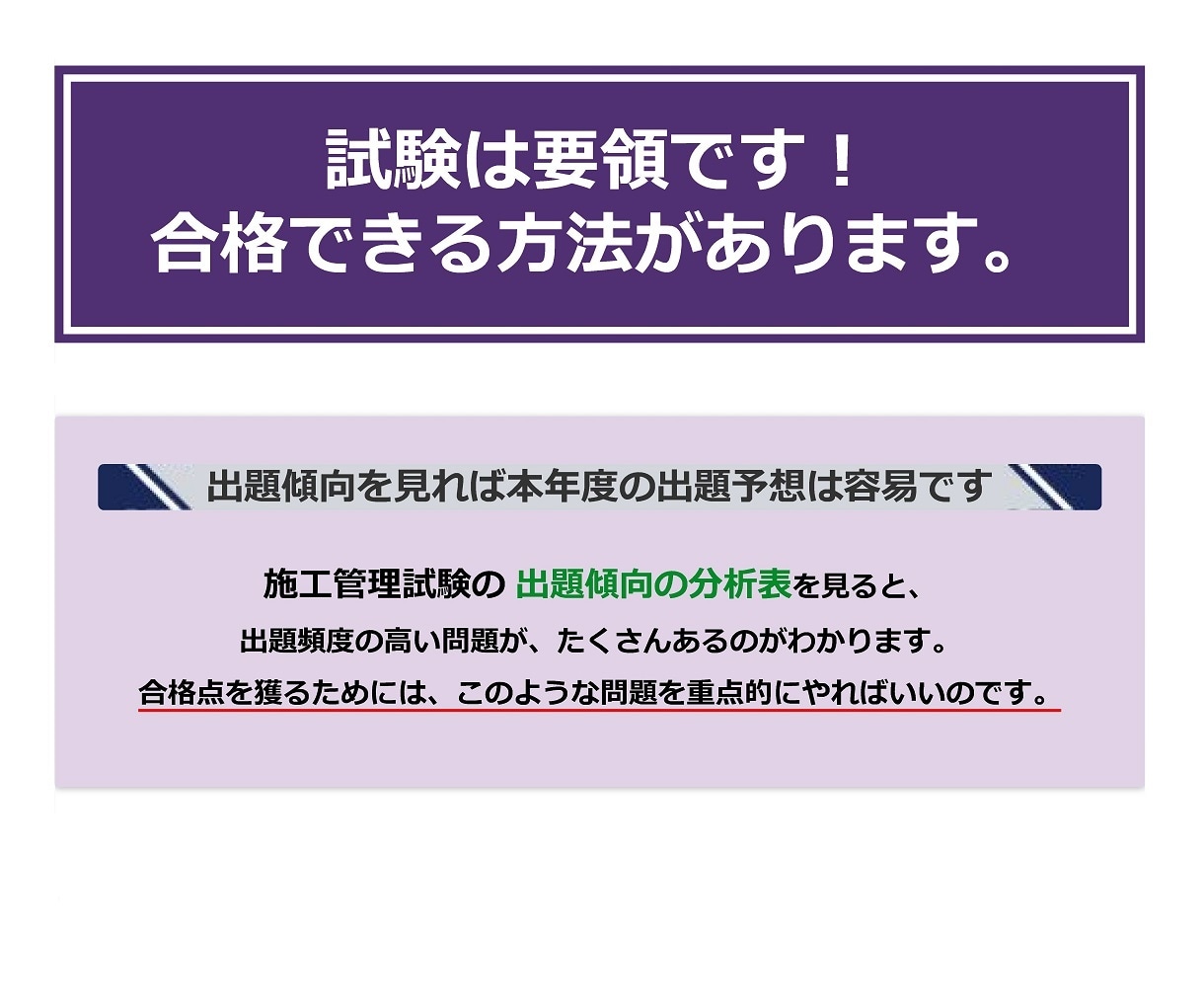 2026年★二次検定の予想問題と重点項目を送ります 1級・2級　土木・建築・電気工事・管工事・造園　施工管理技士 イメージ4
