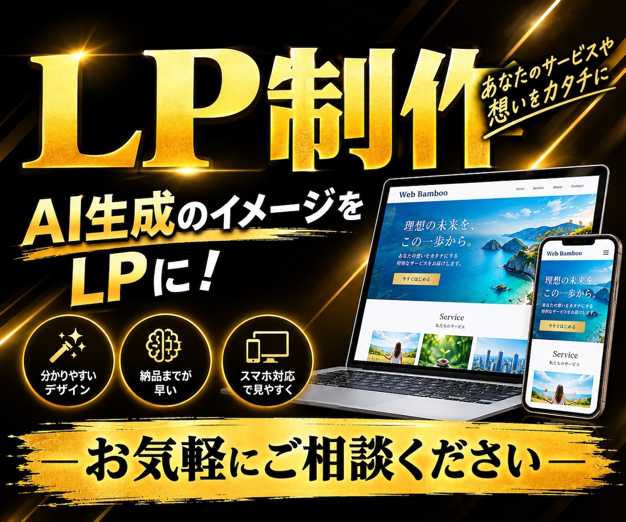 WordPressで【新規集客用】LP制作します 御社のアピールしたいサービスをLPで表現！リニューアル応相談 イメージ1