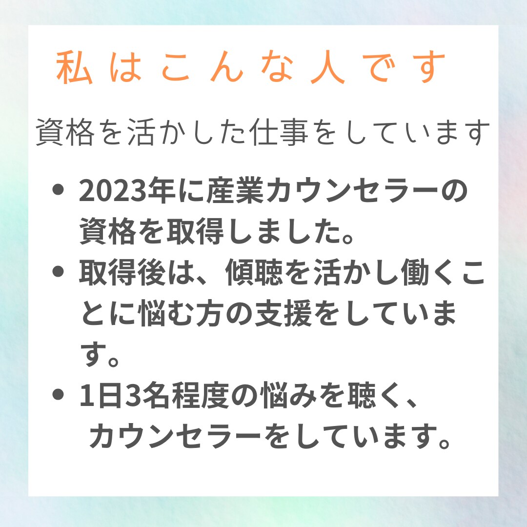 5回分　産業カウンセラー実技試験の練習ができます 私が60分間クライエント役、振返りもさせて頂きます。 イメージ2