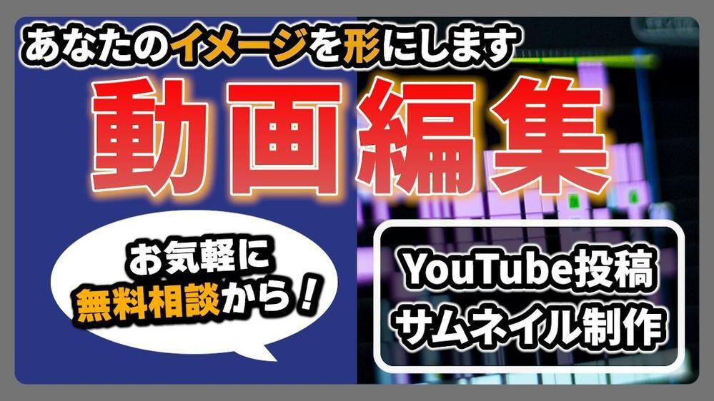 あなた達の良い動画より良くします 見飽きることのない動画に仕上げます。テンポに命をかける。 イメージ1