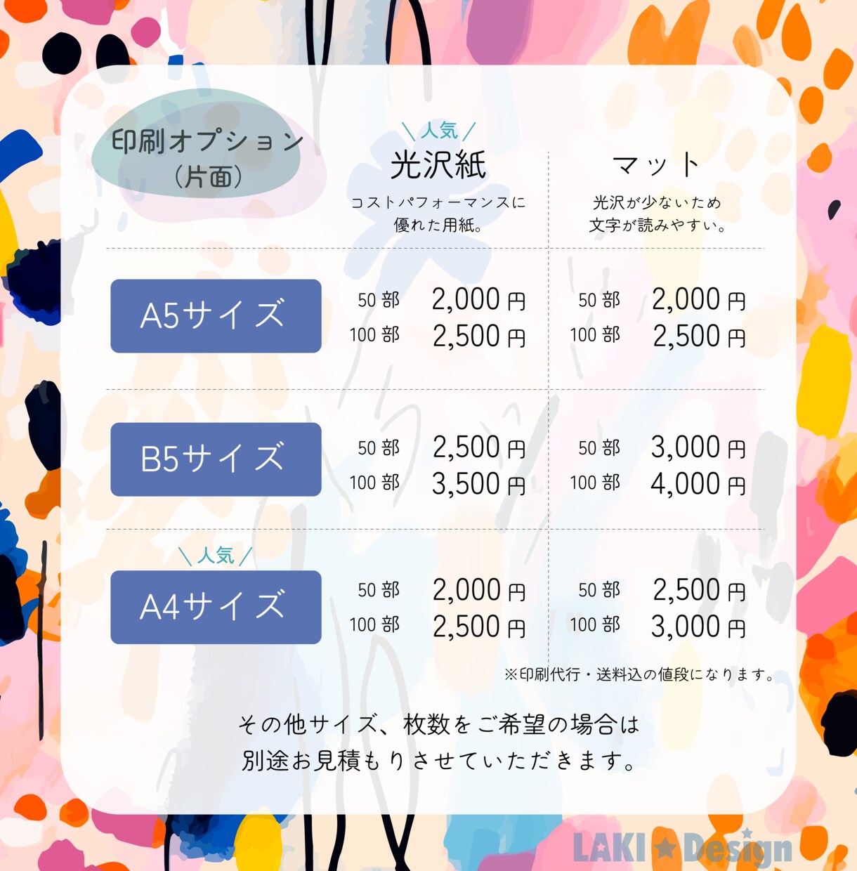 シンプルなチラシ・フライヤー作成します ーわかりやすく目を惹きやすいデザインでー イメージ3
