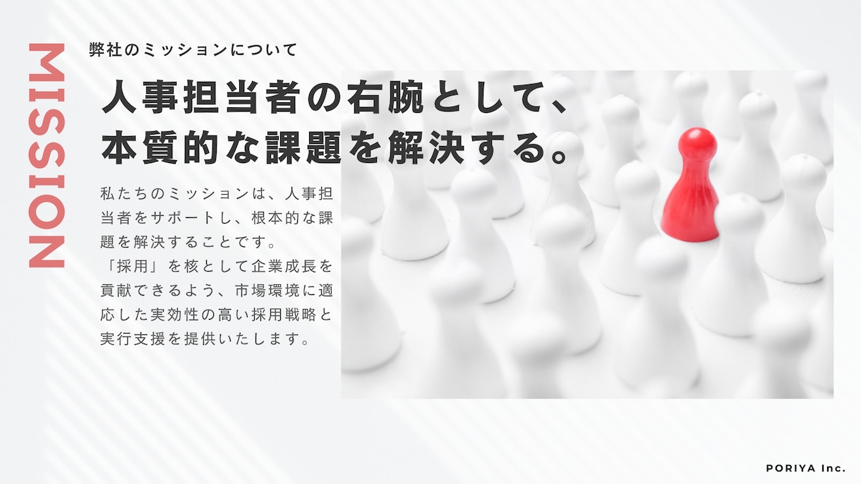 採用戦略の立案から業務代行まで相談に乗ります 大手プライム企業から中小企業まで経験多数◎成果にコミット! イメージ2