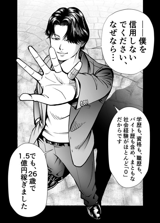 広告マンガ、自伝マンガ、どんなものでも漫画にします 24年目の現役プロ漫画家です、どんなものでも漫画にします！ イメージ10