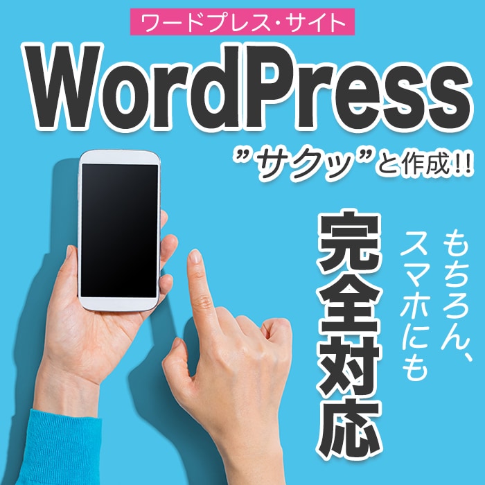 爆速【WordPressサイト】を最短で納品します キャッチコピー（15〜30文字で入力） イメージ2