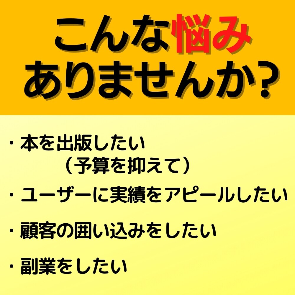 電子書籍の出版「全てお任せ」でプロデュースします 先着10名様特別価格！手間ナシ、出版のすべてお任せ！ イメージ4