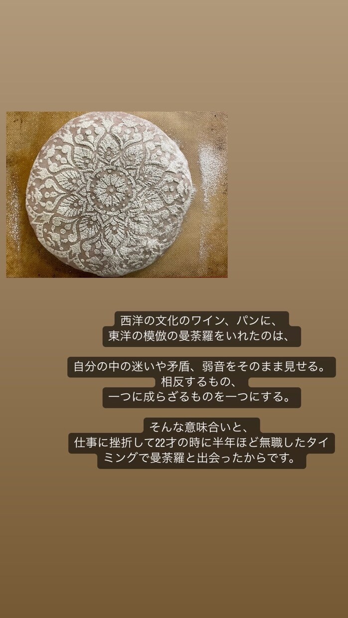 レシピ制作のご相談を受け付けております パンのレシピ制作のご相談を受け付けております！！ イメージ4
