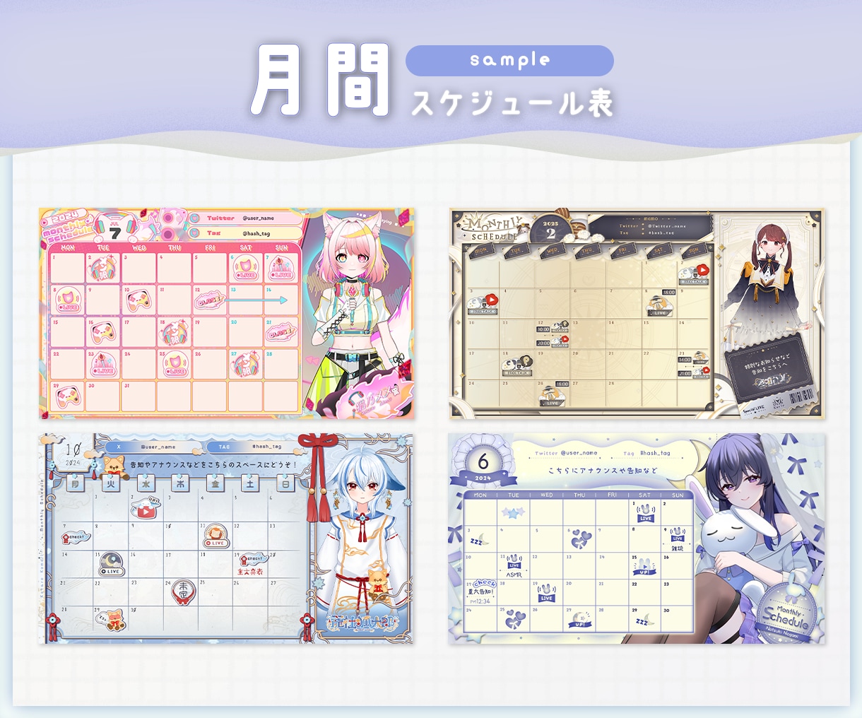 あなただけの予定表デザインします 予定表とおそろいの予定用アイコンも制作可能です！ イメージ3