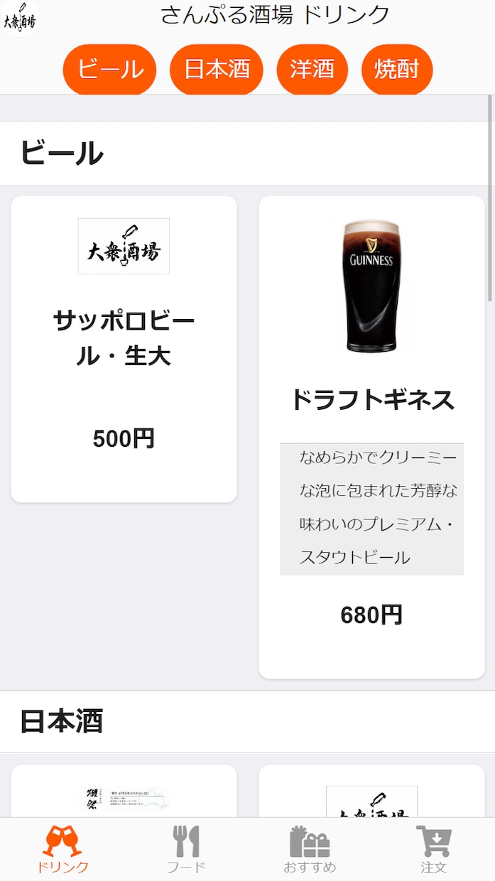 セルフオーダーシステムを提供します 英語、中国語、韓国語、他50言語対応！ イメージ2