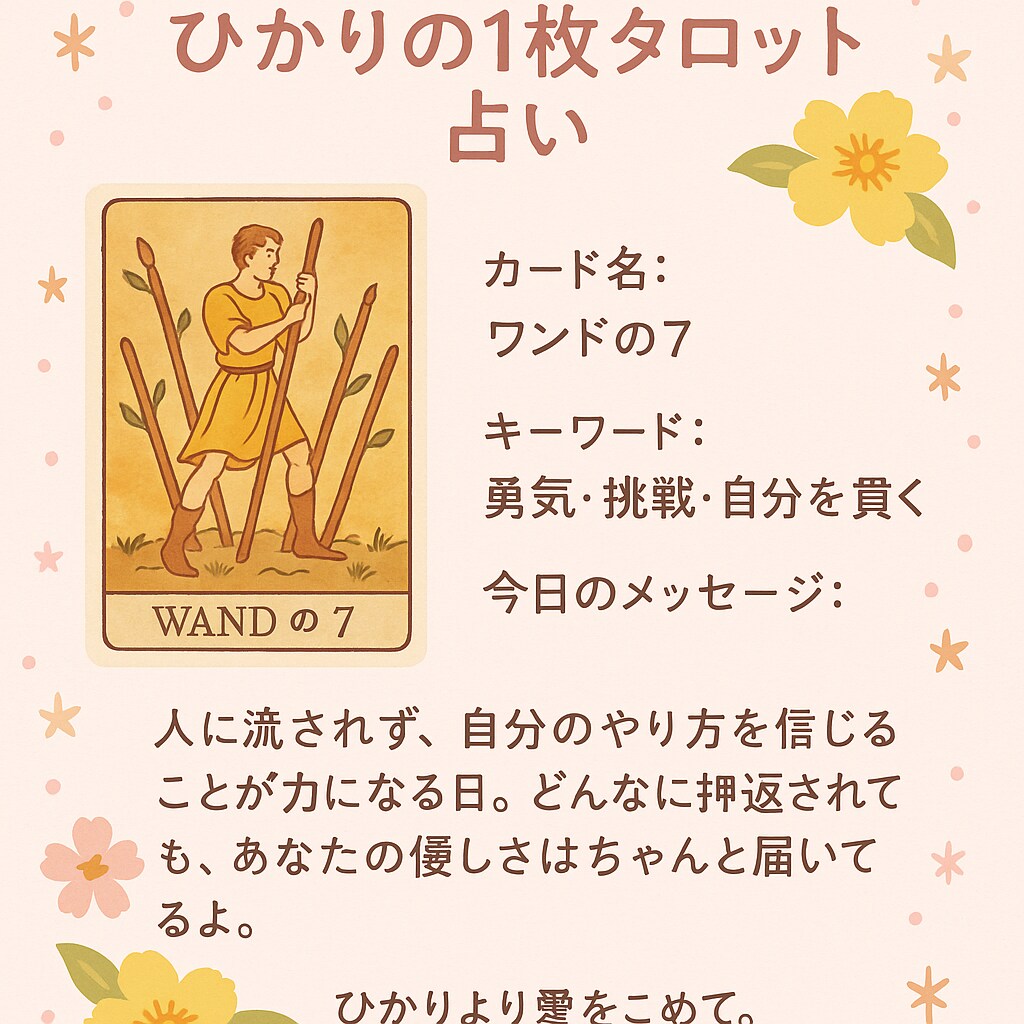 あなたの未来を楽しく明るく一緒に考えます 占いと癒しでこころをふわっと軽くする場所 イメージ5