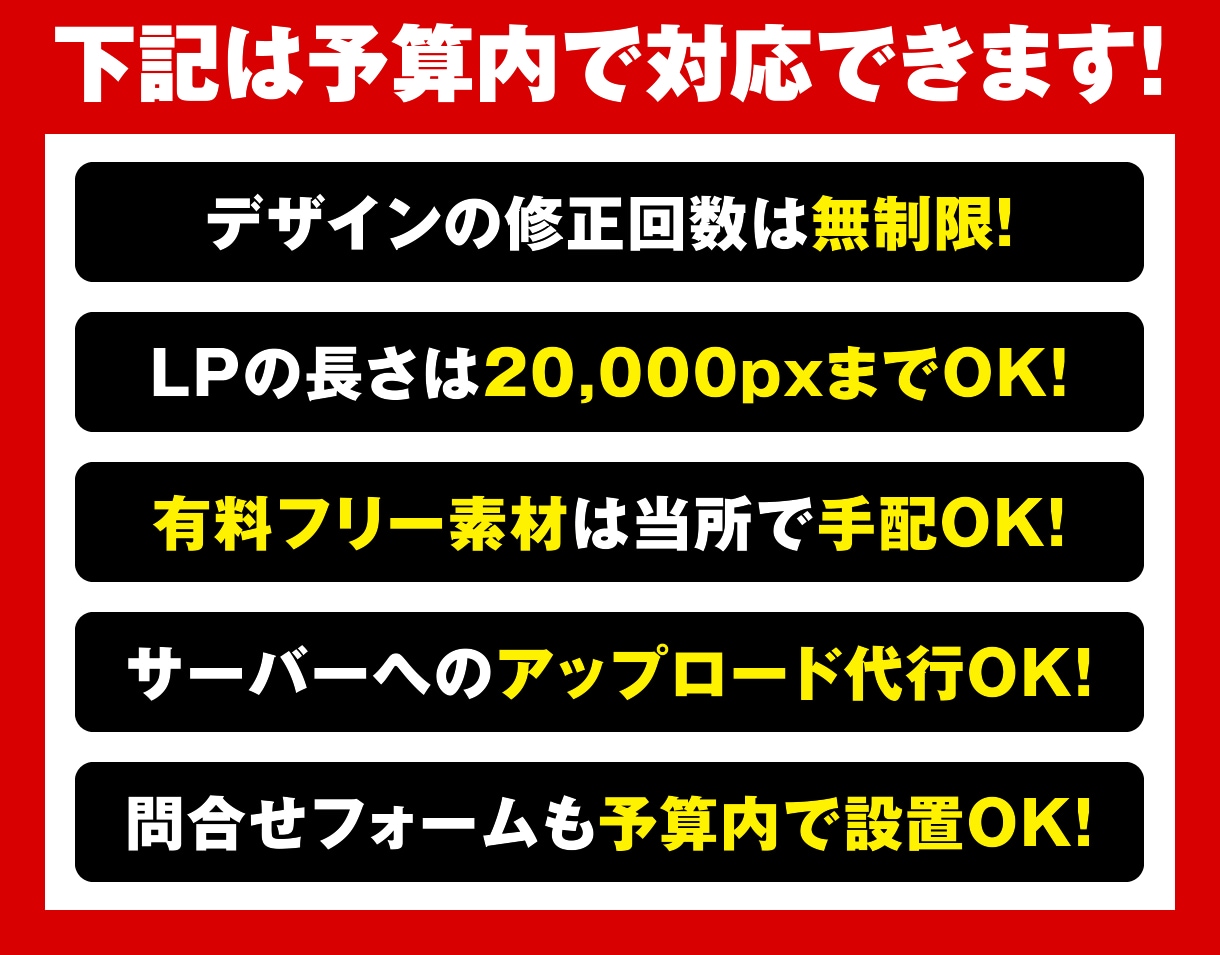 現役プロが反響率アップのデザインでLP制作します マーケッター目線で訴求力の高いLPをご提案します！ イメージ2