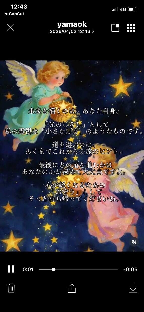 一人で悩まないで。イメージで貴方に必要な導きします 暗闇の中に見える一筋の光。あなたが進むべき道へと導きます。 イメージ9