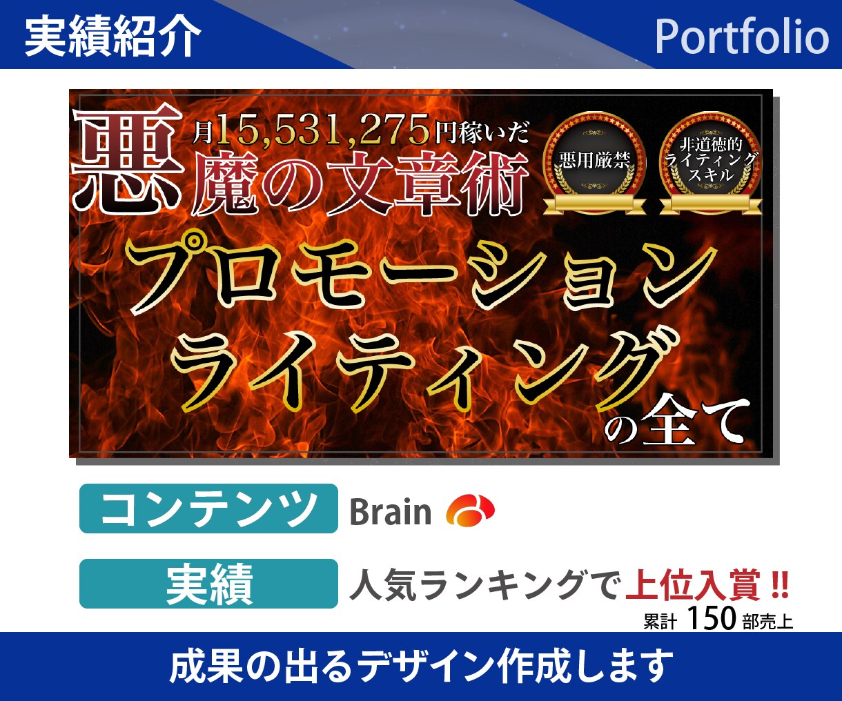 売上最大化デザインでバナー・表紙を作成します Brain、Note、TwitterなどSNSデザイン作成 イメージ3