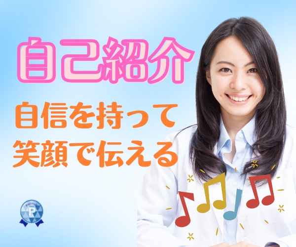 1分で魅力を伝える自己紹介作りを手伝います ⭐️短い文章で印象に残るフレーズの話す練習をしたい方✨ イメージ5