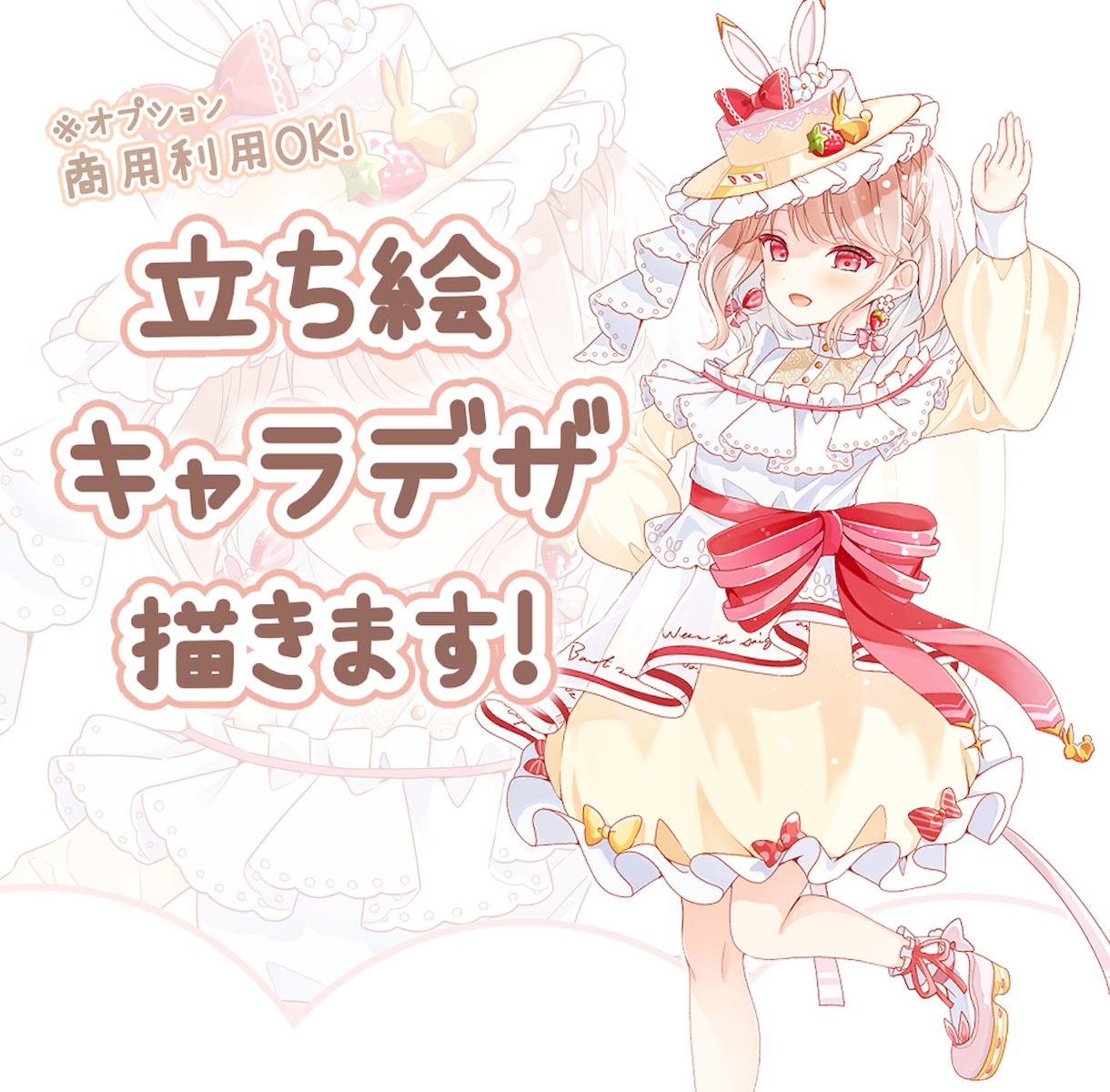 可愛いキャラデザや綺麗な立ち絵お描きします 配信・グッズ・創作活動に使えるイラストを丁寧にお描きします。 イメージ1