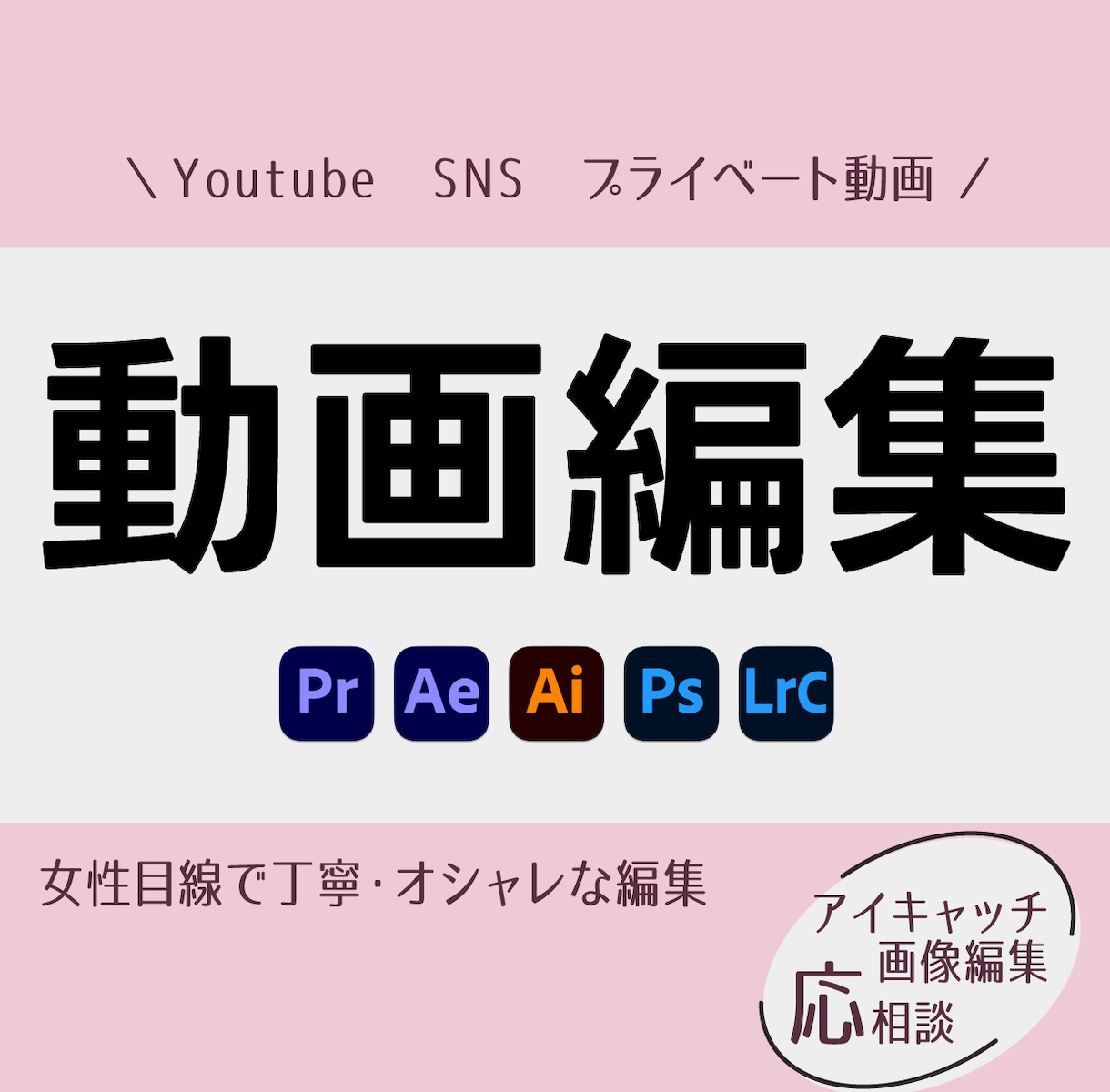 動画編集承ります プライベートな動画から配信用の動画まで幅広く受付中！ イメージ1