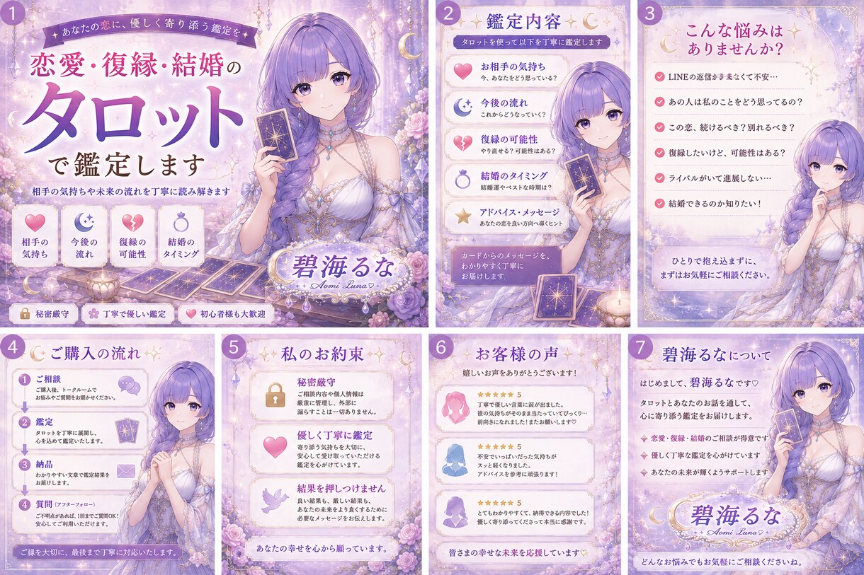 恋愛・復縁・結婚のお悩みをタロットで鑑定します 心に寄り添い、お相手の気持ちや未来へのヒントを丁寧にお伝え イメージ2