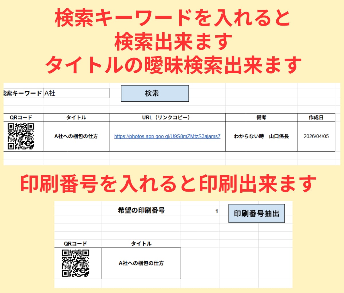 スポーツ指導の動画QRマニュアル作リます 指導の手間を激減！手本動画のQR化 でいつでも見れます。 イメージ4