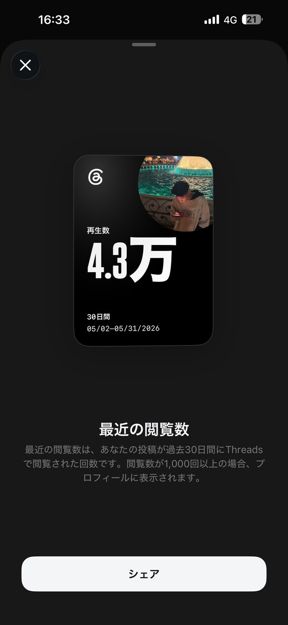 SNS集客・スカウト用DMを作成しますます 返信率アップを目指した文章をご提案します イメージ1