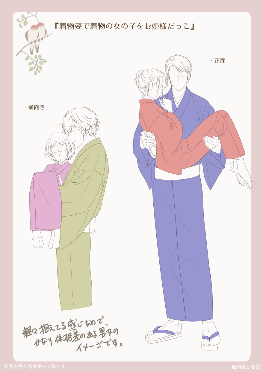 着物・袴・浴衣…和服絵に優しくアドバイスします 和服絵の書籍＆講師経験有り「これで描けてる…？」の不安解消！ イメージ8